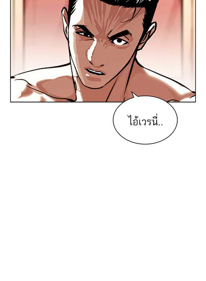 Lookism ตอนที่ 406