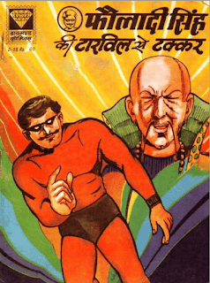 Fauladi-Singh-Aur-Tarvil-Se-Takkar-PDF-Comic-Book-In-Hindi