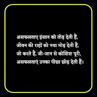 motivational shayari in hindi,hindi shayariyan