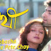 EI BHALOBASHA LYRICS - Sathi | Jeet, Priyanka Upendra