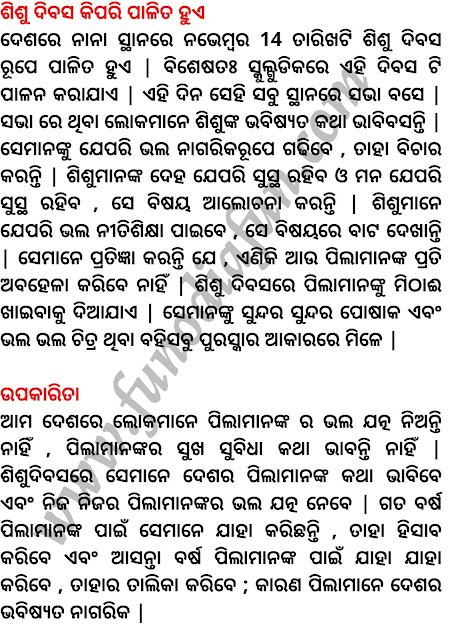 Sisu Dibash Odia Rachana Sishu divas Odia Essay