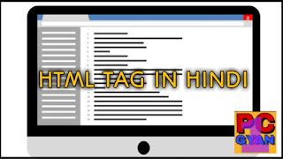 Html tag in hindi