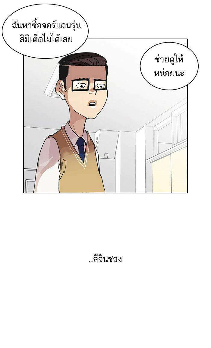 Lookism ตอนที่ 34