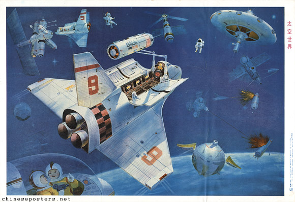 Chinese space program poster 1987
