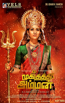 Nayanthara's Tamil movie Mookuthi Amman 2020 wiki, full star-cast, Release date, budget, cost, Actor, actress, Song name, photo, poster, trailer, wallpaper