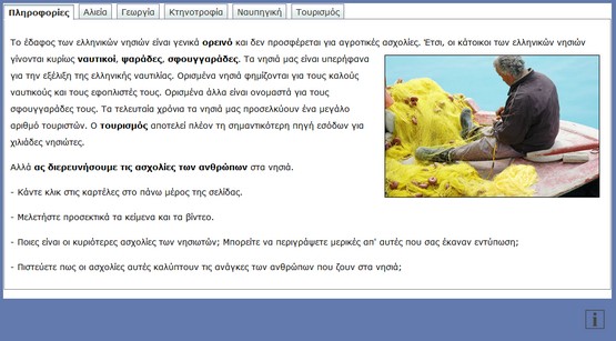 http://photodentro.edu.gr/photodentro/ged11_nhsia_asxolies_pidx0014166/