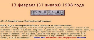 © This content Mirrored From  http://armenians-1915.blogspot.com