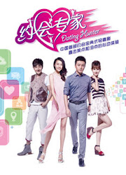 Dating Hunter China Drama