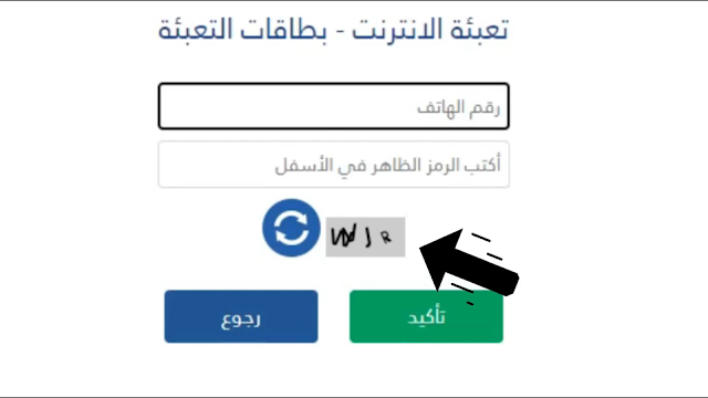 واجهة تعبئة بطاقة ايدووم لاتصالات الجزائر