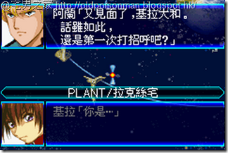 Super_Robot_Taisen_J_V1.0_Starteams_CHT.094