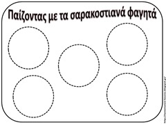 σαρ1