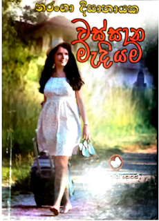 wassana madiyama sinhala novel