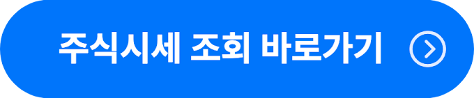 주식종목 추천 및 무료정보