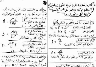 موقع ايجى فاست التعليميى