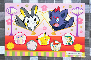 ポケモンセンター トウホク 2012年 3月 ポストカード ひなまつり Pokemon Center TOHOKU postcard ピカチュウ ビクティニ ツタージャ エモンガ ゾロア タブンネ ムンナ Pikachu Victini Snivy Emolga Zorua Audino Munna