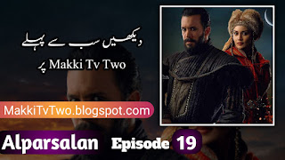 Alparsalan  season 2 episode 19 with urdu subtitles By Makki Tv