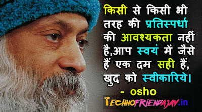 osho quotes in hindi with pictures
