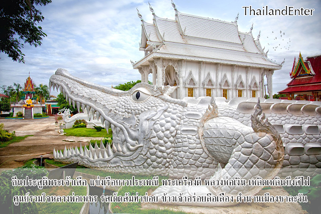 คำขวัญ จังหวัดพิจิตร