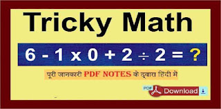 Tricky Math PDF