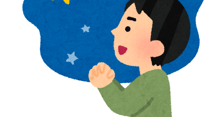 流れ星にお願いをする人のイラスト 男性 かわいいフリー素材集 いらすとや