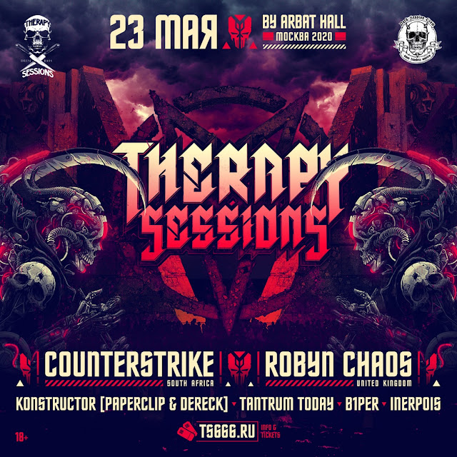 Therapy Sessions в клубе Arbat Hall