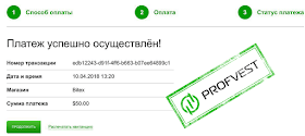 Депозит в Bitex1