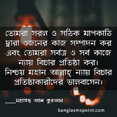 Bangla Hadis Image
