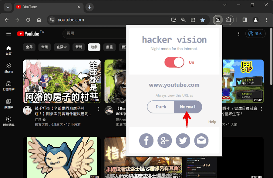 Hacker Vision 所有網頁快速切換深/淺主題
