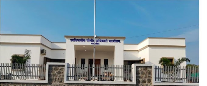 मंगळवेढ्यात उपविभागीय पोलिस अधिकारी कार्यालयाचे आज पालकमंत्री विखे पाटील यांच्या हस्ते उदघाटन