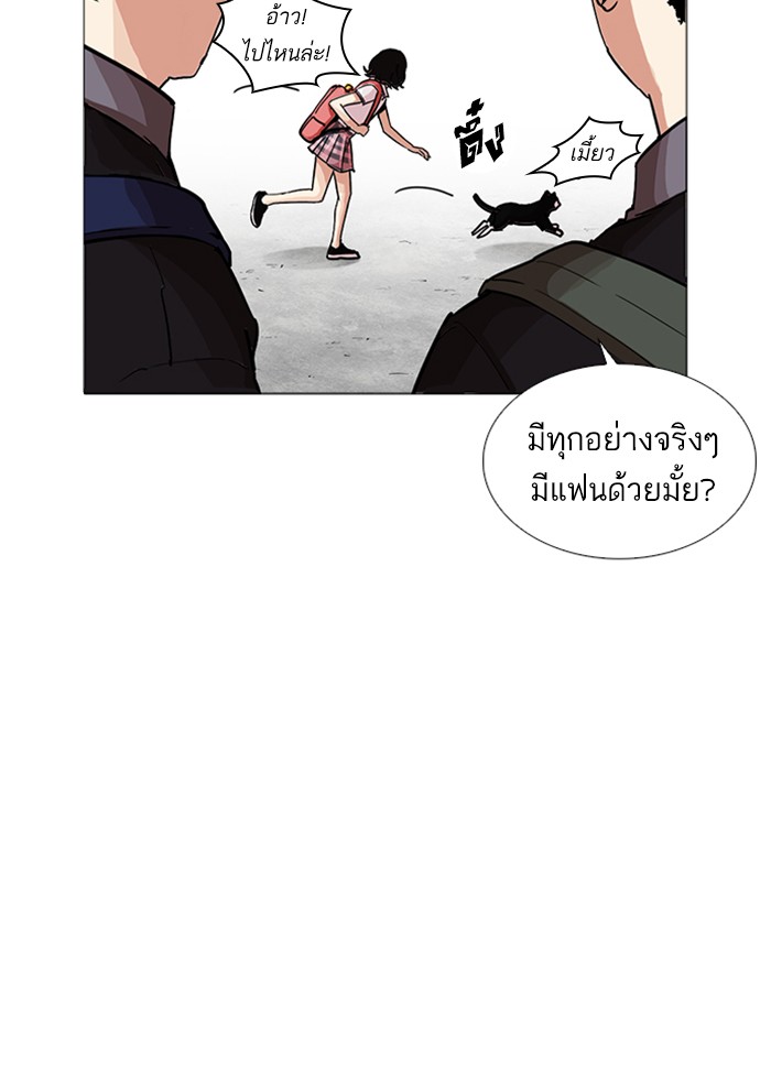 Lookism ตอนที่ 232