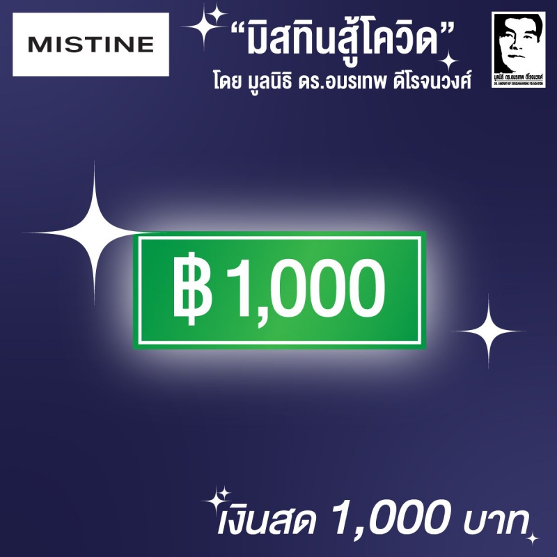 อัพเดท มิสทีน เว็บล่มไม่เลิก เช็คเลื่อนเวลาลงทะเบียน แจก ...