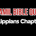 Tamil Bible Quiz Questions and Answers from Philippians Chapter-4