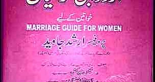 Happy Marriage Life Guide for Women Urdu by Pr. Arshad Javed Book