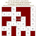 830 - जो ऊपर की ओर हो / हल 829