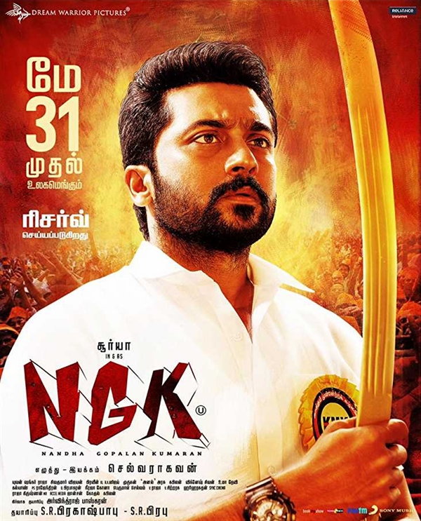 Ngk Box Office Budget Hit Or Flop Predictions Posters Cast