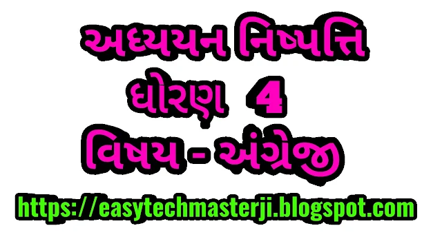 ADHYAYAN NISHPATTIO STANDARD 4 ENGLISH LEARNING OUTCOMES,ADHYAYAN NISHPATTIO STD 4 GUJARATI LEARNING OUTCOMES,Adhyayan Nishpattio standard 4 Maths, learning outcomes std 4 maths,std 3 adhyayan nishpattio,std 4 Maths learning outcomes,learning outcomes,outcomes,learning objectives,learning outcome,learning,learning outcomes meaning,meaning of learning outcomes,learning outcomes cbse,learning outcomes ncert,what is learning outcomes,learning outcomes in hindi,student learning outcomes,units of learning outcomes,learning outcome exam,concept of learning outcomes,assessing learning outcomes,learning indicators,teacher and learning outcomes,learning outcomes,learning,learning outcome,outcomes,learning outcomes meaning,meaning of learning outcomes,learning outcomes ncert,learning outcomes cbse,learning outcomes in hindi,learning outcomes importance,learning outcomes and objectives,learning outcomes for presentations,what is learning outcomes,learning objectives,learning outcome training,learning outcome for language,learning outcomes assessment examples,adhyayan nishpatti,adhyan nishpatti,ras nishpatti,adhyayan nishpatti pranshapatrika,guidence by ao snehalata chawan about adhyayn nishpatti,pragna adhyayan chakra gujarati,pragna adhyayan chakra ganit,education,sandhan(agic),learning outcomes,vyasan mukti,jakir shaikh,sandhan,nas,learn in gujarati,dance by students,online shop,teaching strategy,vyasan mukti natak,1. gargi s shah,zilha parishad school,national