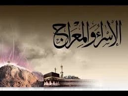 تاريخ ليلة الاسراء والمعراج