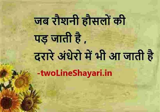 safalta ki shayari pics, safalta ki shayari picture, safalta ki shayari pictures