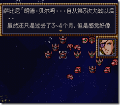 WGF第四次0.98漢化版047