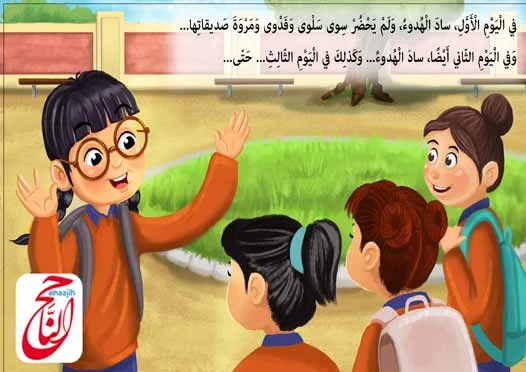 قصص اطفال مصورة للقراءة pdf من قصة بقعة نسيها الزمان القصه مكتوبة ومصورة و pdf