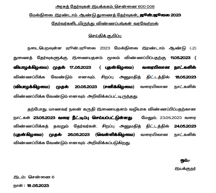 kalvisolai-kalviseithi-padasalai-kalvikural-kaninikkalvi-telegram kalvisolai official group