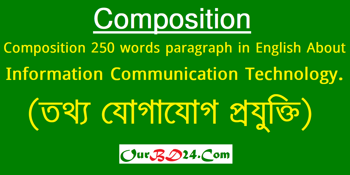 Information Communication Technology (তথ্য যোগাযোগ প্রযুক্তি)