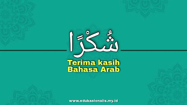 Bahasa Arab Terima Kasih