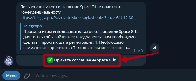 Регистрация в Space Gift 2
