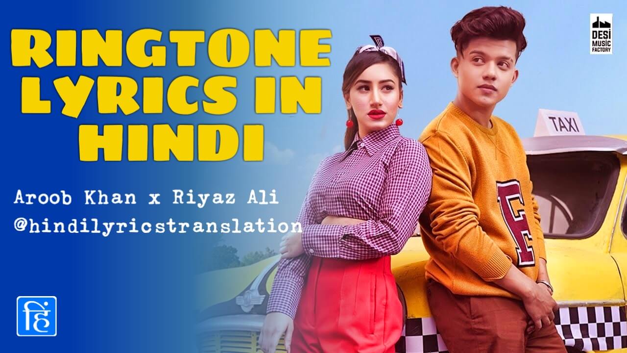 Ringtone Lyrics In Hindi