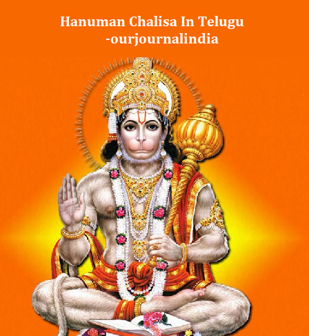 Hanuman CHalisa In Telugu with Lyrics-ourjournalindia