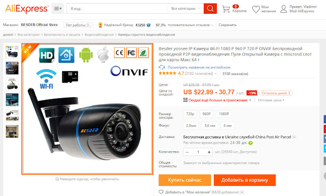  IP Камера Wi-Fi 1080 P 960 P 720 P с miscrosd слот для карты Макс 64 гб