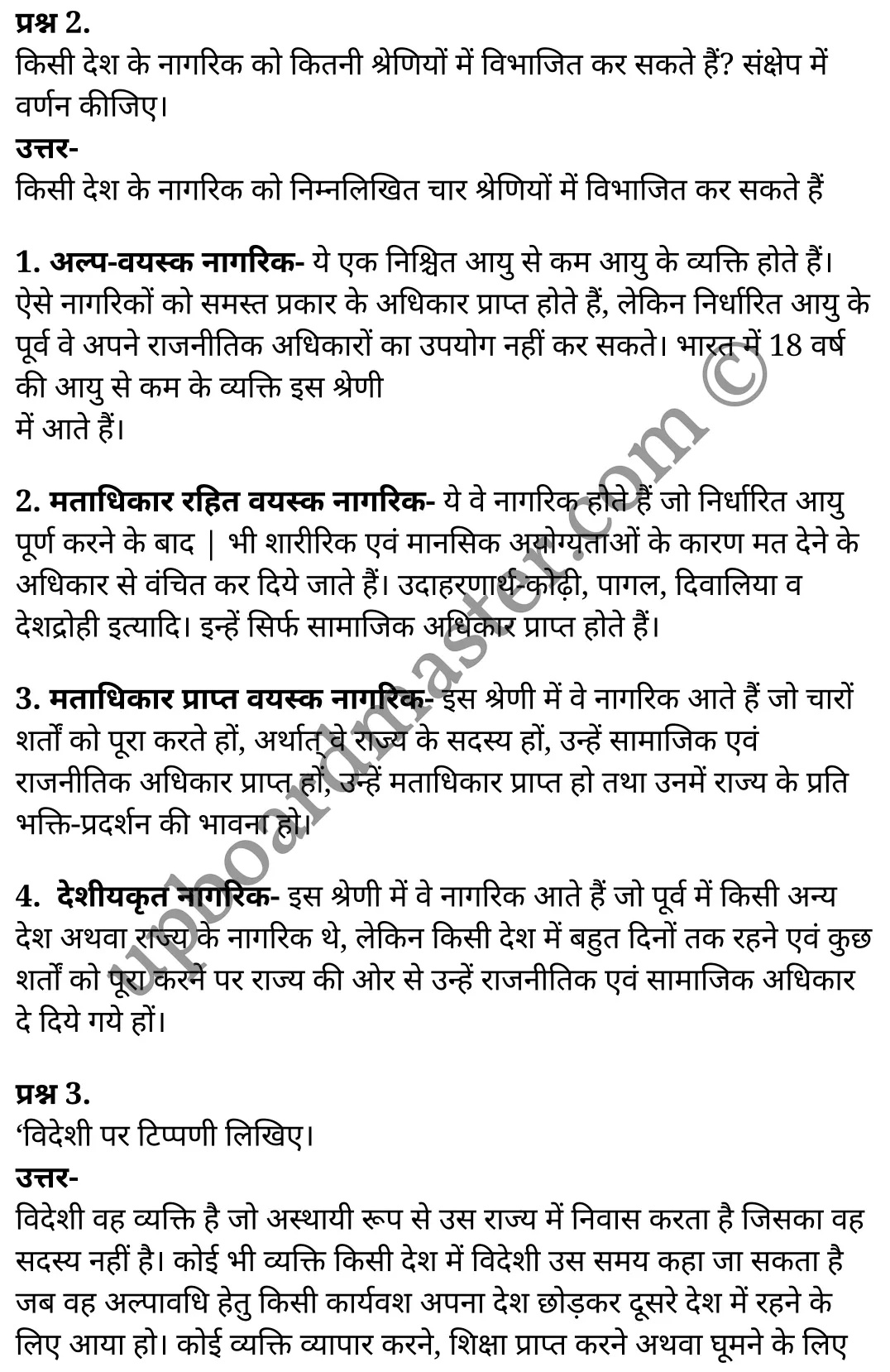 कक्षा 11 नागरिकशास्त्र  राजनीतिक सिद्धांत अध्याय 6  के नोट्स  हिंदी में एनसीईआरटी समाधान,     class 11 civics chapter 6,   class 11 civics chapter 6 ncert solutions in civics,  class 11 civics chapter 6 notes in hindi,   class 11 civics chapter 6 question answer,   class 11 civics chapter 6 notes,   class 11 civics chapter 6 class 11 civics  chapter 6 in  hindi,    class 11 civics chapter 6 important questions in  hindi,   class 11 civics hindi  chapter 6 notes in hindi,   class 11 civics  chapter 6 test,   class 11 civics  chapter 6 class 11 civics  chapter 6 pdf,   class 11 civics  chapter 6 notes pdf,   class 11 civics  chapter 6 exercise solutions,  class 11 civics  chapter 6,  class 11 civics  chapter 6 notes study rankers,  class 11 civics  chapter 6 notes,   class 11 civics hindi  chapter 6 notes,    class 11 civics   chapter 6  class 11  notes pdf,  class 11 civics  chapter 6 class 11  notes  ncert,  class 11 civics  chapter 6 class 11 pdf,   class 11 civics  chapter 6  book,   class 11 civics  chapter 6 quiz class 11  ,    11  th class 11 civics chapter 6  book up board,   up board 11  th class 11 civics chapter 6 notes,  class 11 civics  Political theory chapter 6,   class 11 civics  Political theory chapter 6 ncert solutions in civics,   class 11 civics  Political theory chapter 6 notes in hindi,   class 11 civics  Political theory chapter 6 question answer,   class 11 civics  Political theory  chapter 6 notes,  class 11 civics  Political theory  chapter 6 class 11 civics  chapter 6 in  hindi,    class 11 civics  Political theory chapter 6 important questions in  hindi,   class 11 civics  Political theory  chapter 6 notes in hindi,    class 11 civics  Political theory  chapter 6 test,  class 11 civics  Political theory  chapter 6 class 11 civics  chapter 6 pdf,   class 11 civics  Political theory chapter 6 notes pdf,   class 11 civics  Political theory  chapter 6 exercise solutions,   class 11 civics  Political theory  chapter 6,  class 11 civics  Political theory  chapter 6 notes study rankers,   class 11 civics  Political theory  chapter 6 notes,  class 11 civics  Political theory  chapter 6 notes,   class 11 civics  Political theory chapter 6  class 11  notes pdf,   class 11 civics  Political theory  chapter 6 class 11  notes  ncert,   class 11 civics  Political theory  chapter 6 class 11 pdf,   class 11 civics  Political theory chapter 6  book,  class 11 civics  Political theory chapter 6 quiz class 11  ,  11  th class 11 civics  Political theory chapter 6    book up board,    up board 11  th class 11 civics  Political theory chapter 6 notes,      कक्षा 11 नागरिकशास्त्र अध्याय 6 ,  कक्षा 11 नागरिकशास्त्र, कक्षा 11 नागरिकशास्त्र अध्याय 6  के नोट्स हिंदी में,  कक्षा 11 का नागरिकशास्त्र अध्याय 6 का प्रश्न उत्तर,  कक्षा 11 नागरिकशास्त्र अध्याय 6  के नोट्स,  11 कक्षा नागरिकशास्त्र 1  हिंदी में, कक्षा 11 नागरिकशास्त्र अध्याय 6  हिंदी में,  कक्षा 11 नागरिकशास्त्र अध्याय 6  महत्वपूर्ण प्रश्न हिंदी में, कक्षा 11 नागरिकशास्त्र  हिंदी के नोट्स  हिंदी में, नागरिकशास्त्र हिंदी  कक्षा 11 नोट्स pdf,    नागरिकशास्त्र हिंदी  कक्षा 11 नोट्स 2021 ncert,  नागरिकशास्त्र हिंदी  कक्षा 11 pdf,   नागरिकशास्त्र हिंदी  पुस्तक,   नागरिकशास्त्र हिंदी की बुक,   नागरिकशास्त्र हिंदी  प्रश्नोत्तरी class 11 ,  11   वीं नागरिकशास्त्र  पुस्तक up board,   बिहार बोर्ड 11  पुस्तक वीं नागरिकशास्त्र नोट्स,    नागरिकशास्त्र  कक्षा 11 नोट्स 2021 ncert,   नागरिकशास्त्र  कक्षा 11 pdf,   नागरिकशास्त्र  पुस्तक,   नागरिकशास्त्र की बुक,   नागरिकशास्त्र  प्रश्नोत्तरी class 11,   कक्षा 11 नागरिकशास्त्र  राजनीतिक सिद्धांत अध्याय 6 ,  कक्षा 11 नागरिकशास्त्र  राजनीतिक सिद्धांत,  कक्षा 11 नागरिकशास्त्र  राजनीतिक सिद्धांत अध्याय 6  के नोट्स हिंदी में,  कक्षा 11 का नागरिकशास्त्र  राजनीतिक सिद्धांत अध्याय 6 का प्रश्न उत्तर,  कक्षा 11 नागरिकशास्त्र  राजनीतिक सिद्धांत अध्याय 6  के नोट्स, 11 कक्षा नागरिकशास्त्र  राजनीतिक सिद्धांत 1  हिंदी में, कक्षा 11 नागरिकशास्त्र  राजनीतिक सिद्धांत अध्याय 6  हिंदी में, कक्षा 11 नागरिकशास्त्र  राजनीतिक सिद्धांत अध्याय 6  महत्वपूर्ण प्रश्न हिंदी में, कक्षा 11 नागरिकशास्त्र  राजनीतिक सिद्धांत  हिंदी के नोट्स  हिंदी में, नागरिकशास्त्र  राजनीतिक सिद्धांत हिंदी  कक्षा 11 नोट्स pdf,   नागरिकशास्त्र  राजनीतिक सिद्धांत हिंदी  कक्षा 11 नोट्स 2021 ncert,   नागरिकशास्त्र  राजनीतिक सिद्धांत हिंदी  कक्षा 11 pdf,  नागरिकशास्त्र  राजनीतिक सिद्धांत हिंदी  पुस्तक,   नागरिकशास्त्र  राजनीतिक सिद्धांत हिंदी की बुक,   नागरिकशास्त्र  राजनीतिक सिद्धांत हिंदी  प्रश्नोत्तरी class 11 ,  11   वीं नागरिकशास्त्र  राजनीतिक सिद्धांत  पुस्तक up board,  बिहार बोर्ड 11  पुस्तक वीं नागरिकशास्त्र नोट्स,    नागरिकशास्त्र  राजनीतिक सिद्धांत  कक्षा 11 नोट्स 2021 ncert,  नागरिकशास्त्र  राजनीतिक सिद्धांत  कक्षा 11 pdf,   नागरिकशास्त्र  राजनीतिक सिद्धांत  पुस्तक,  नागरिकशास्त्र  राजनीतिक सिद्धांत की बुक,   नागरिकशास्त्र  राजनीतिक सिद्धांत  प्रश्नोत्तरी   class 11,   11th civics   book in hindi, 11th civics notes in hindi, cbse books for class 11  , cbse books in hindi, cbse ncert books, class 11   civics   notes in hindi,  class 11 civics hindi ncert solutions, civics 2020, civics  2021,