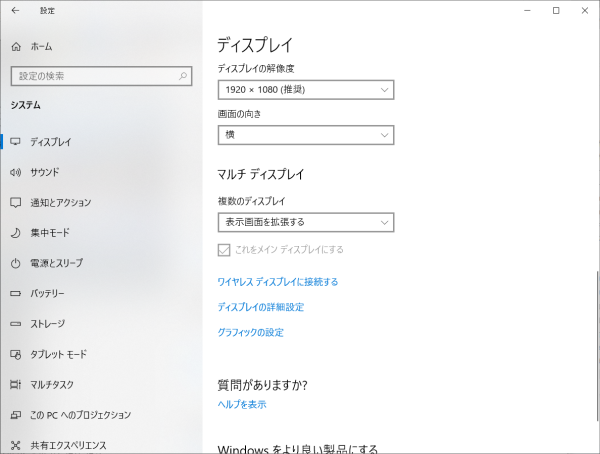 setting-display-multidisplay