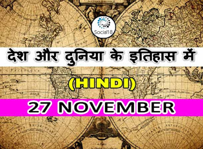 What Happened on this day: 27 November in History